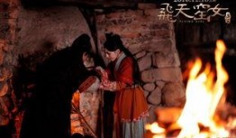 飞天窑女电影在线观看,穿越时空的传奇之旅